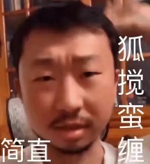 无穷小亮狐主任系列表情包大全