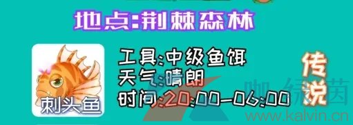 《摩尔庄园手游》刺头鱼骨架获取攻略