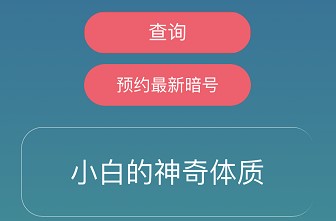 《忍者必须死3》2021年7月18日礼包兑换码领取