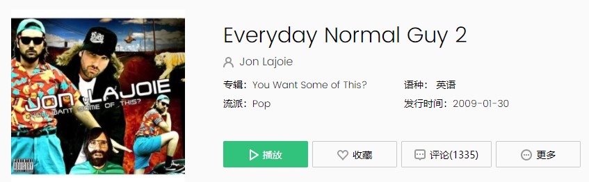 《抖音》Everyday Normal Guy 2歌曲完整版在线试听入口