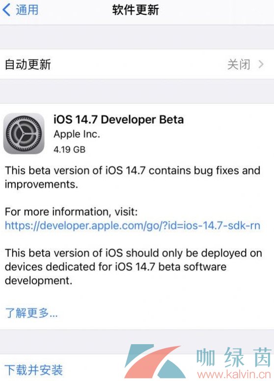 iOS14.7正式版描述文件下载地址分享