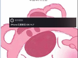 iOS14.7正式版描述文件下载地址分享