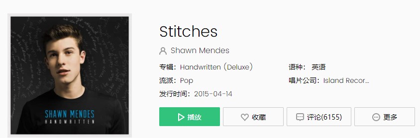 《抖音》热歌Stitches歌曲完整版在线试听入口