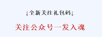 《忍者必须死3》全新关注礼包码领取地址