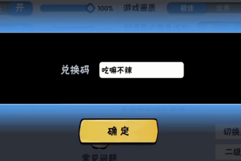 《忍者必须死3》2021年7月24日礼包兑换码领取