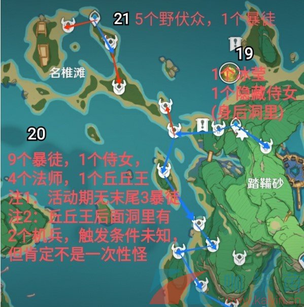 《原神》2.0稻妻锄大地最佳路线图