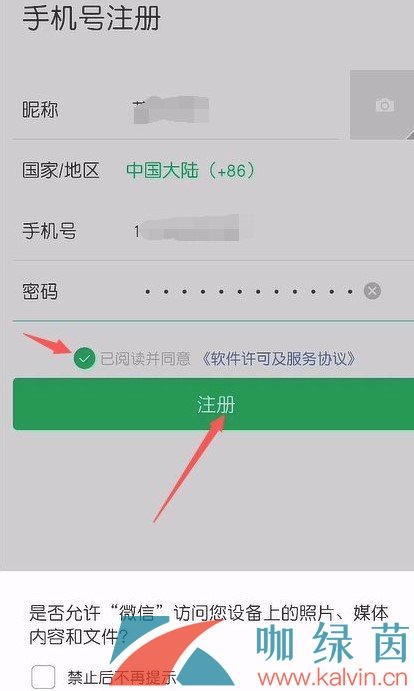 《微信》个人账号暂停新用户注册原因