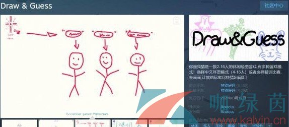 Steam《你画我猜》小游戏连接不到服务器解决方法