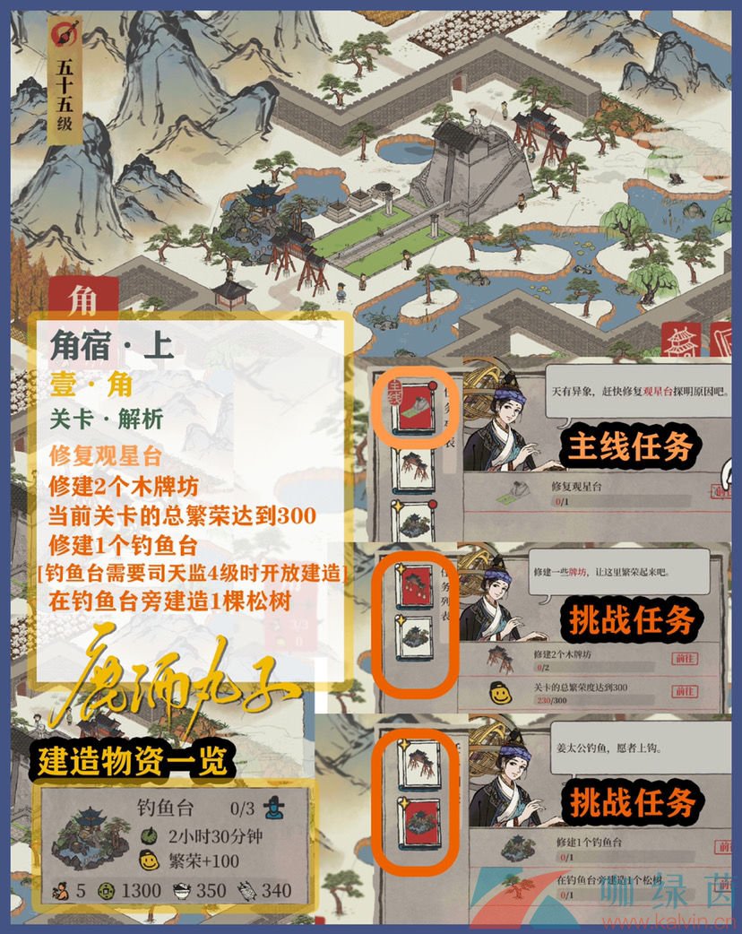 《江南百景图》鸡鸣山角宿下探索攻略