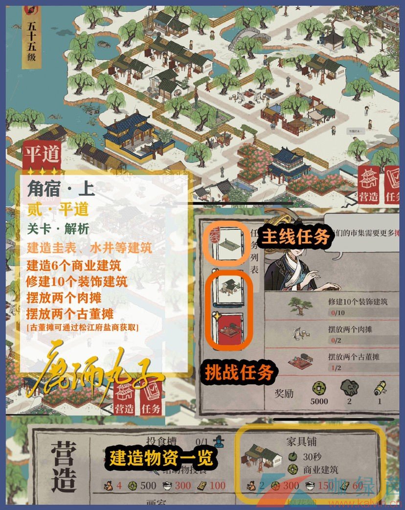 《江南百景图》鸡鸣山角宿上探索攻略