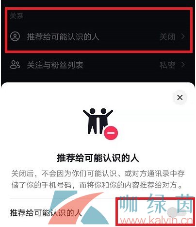 怎么关闭抖音通迅录_抖音通讯录好友关闭_抖音怎么关闭通讯录好友