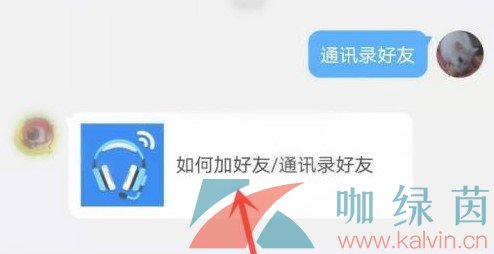 《微博》2021年通讯录好友查看教程最新