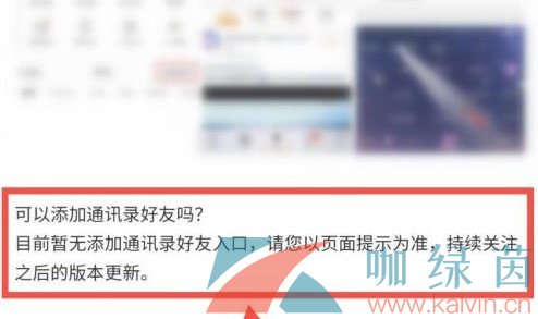 《微博》2021年通讯录好友查看教程最新