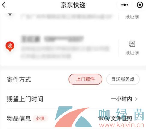 《微信》新功能先寄后付使用教程