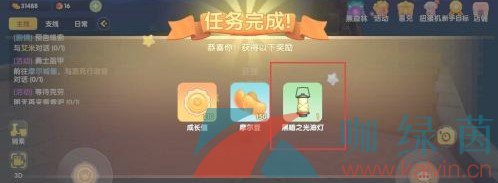 《摩尔庄园手游》黑暗之光油灯获取攻略