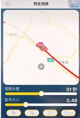 《TravelBoast》旅行地图安卓使用教程