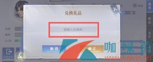 《斗罗大陆魂师对决》8月最新可用兑换码大全