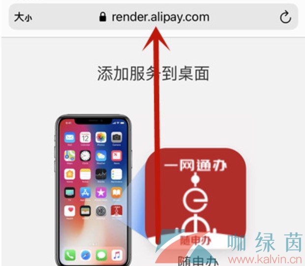 《支付宝》IOS系统健康码的URL代码查看教程