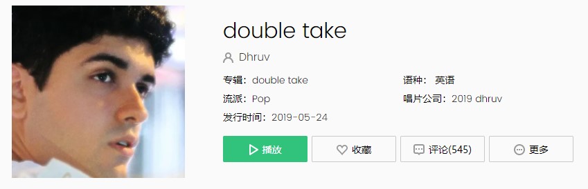 《抖音》随机裁剪背景音乐double take歌曲完整版在线试听入口