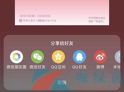 《网易云音乐》2021年七夕表白翻译机玩法教程