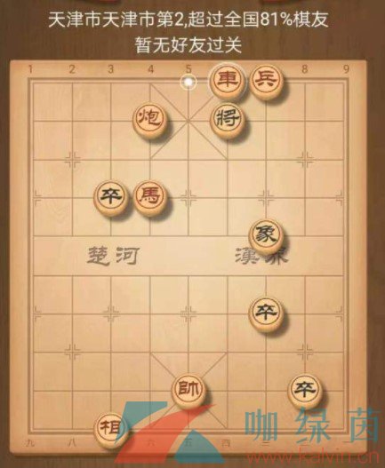 《天天象棋》2021年殘局挑戰242關破解方法