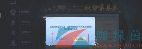 《王者荣耀》积分暴击活动玩法攻略 