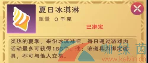 《创造与魔法》2021年8月28日礼包兑换码领取