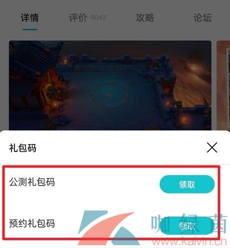 《金铲铲之战》TapTap独家礼包码领取地址