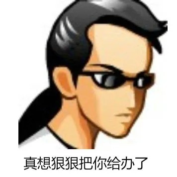 《抖音》热门普男自信语录表情包大全