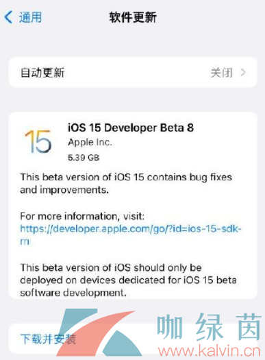 iOS15beta8更新内容汇总一览