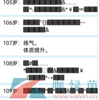 《人生重开模拟器》修仙方法攻略