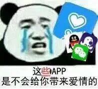 你下载国家反诈中心app了吗表情包大全高清无水印