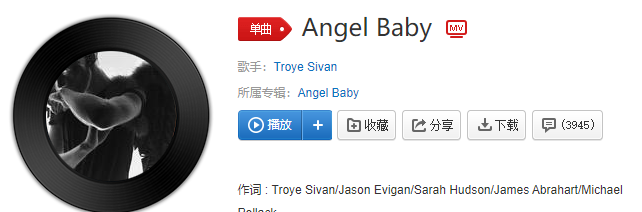 《抖音》Angel Baby歌曲信息介绍