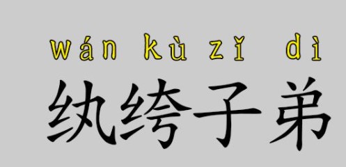 2021《支付宝》蚂蚁庄园9月13日每日一题答案