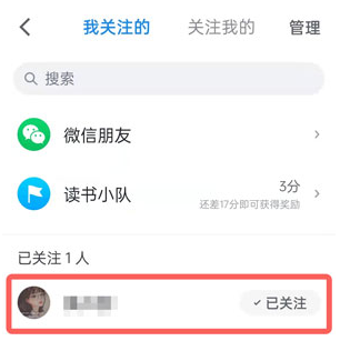 《微信读书》好友在读的书查看教程