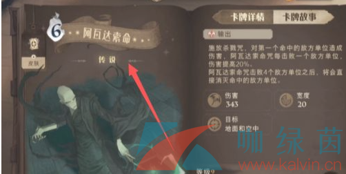 《哈利波特魔法觉醒》黑魔法不可饶恕咒相关介绍