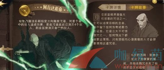 《哈利波特魔法觉醒》黑魔法不可饶恕咒相关介绍