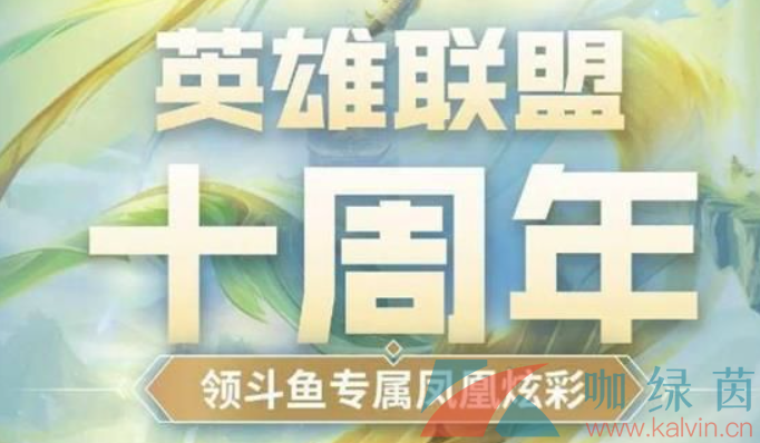 《金铲铲之战》仙翰的祝福皮肤领取攻略