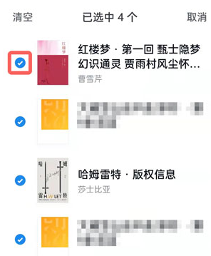 《微信读书》最近阅读记录删除教程