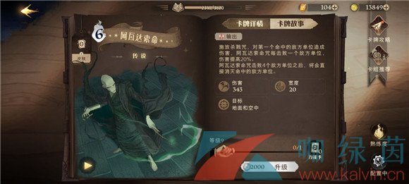 《哈利波特魔法觉醒》金卡强度排行一览