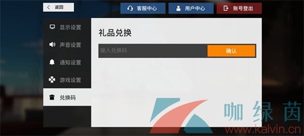 《少女前线云图计划》2021年最新可用兑换码大全