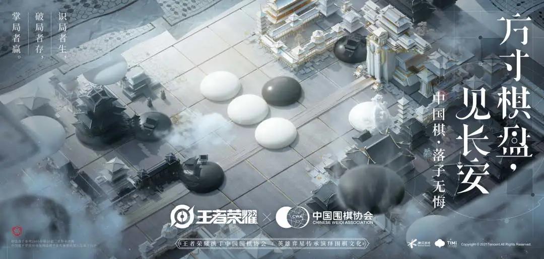 《王者荣耀》2021年9月24日微信每日一题答案