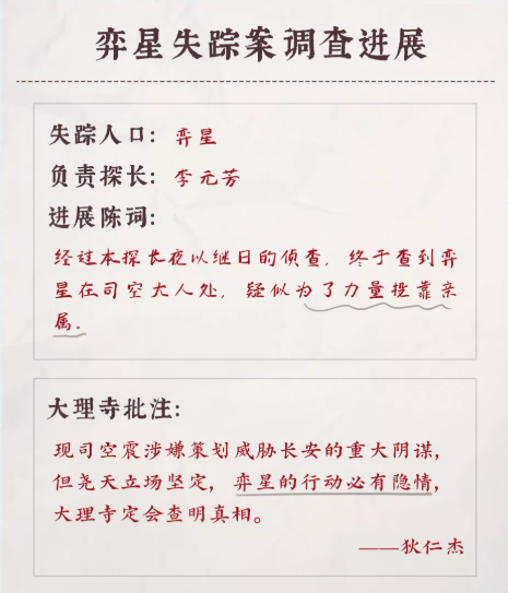 《王者荣耀》2021年9月26日微信每日一题答案