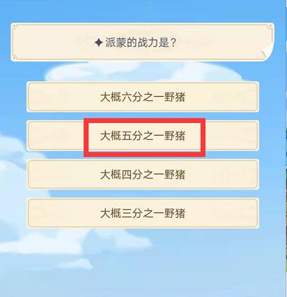 《原神》x知乎网页答题活动周年20问答案分享