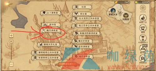 《哈利波特魔法觉醒》教授发现大家心不在焉线索攻略