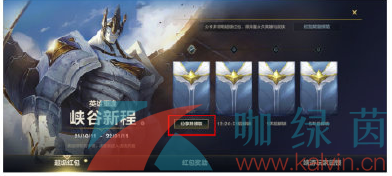 《英雄联盟手游》红包活动全部奖励快速领取攻略