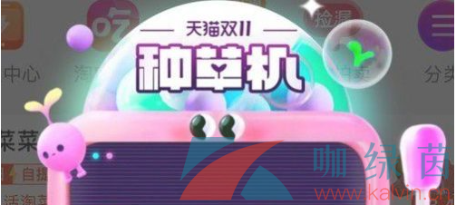 《淘宝》2021年双十一满减规则详细介绍