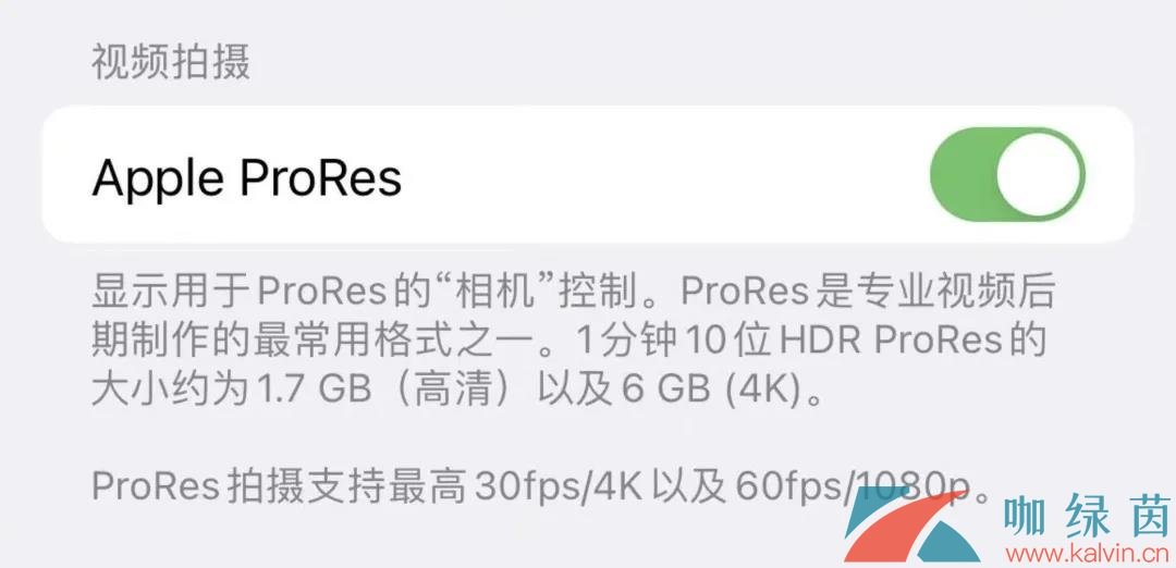 iOS 15.1正式版更新内容一览