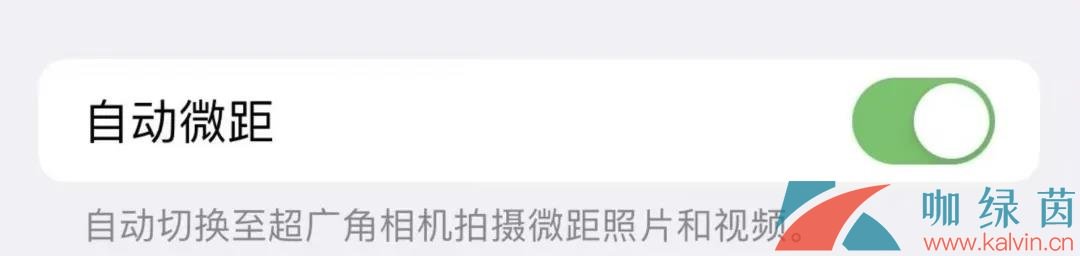 iOS 15.1正式版更新内容一览