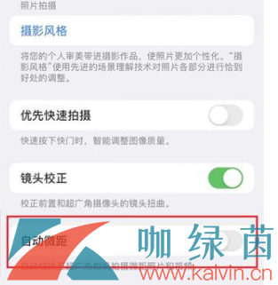 iOS 15.1正式版更新内容一览